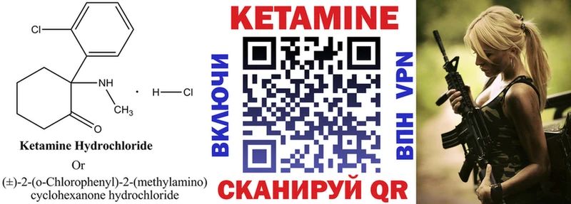 Купить  Ишим  Кетамин VHQ 