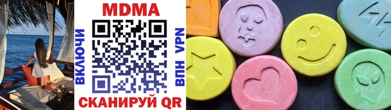 MDMA кристаллы  Купить закладки  Ишим 